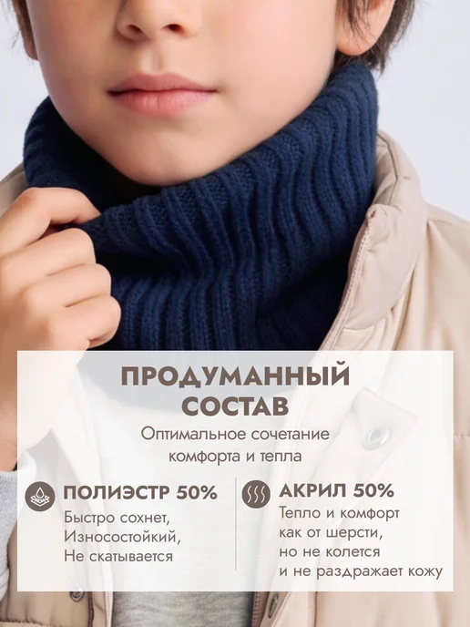 Снуд детский, синий, фото 3