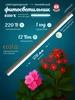 Сетевой шнур с вилкой для светильника 1м для фитолампы 1шт Ecola 314982786 купить за 106 ₽ в интернет‑магазине Wildberries