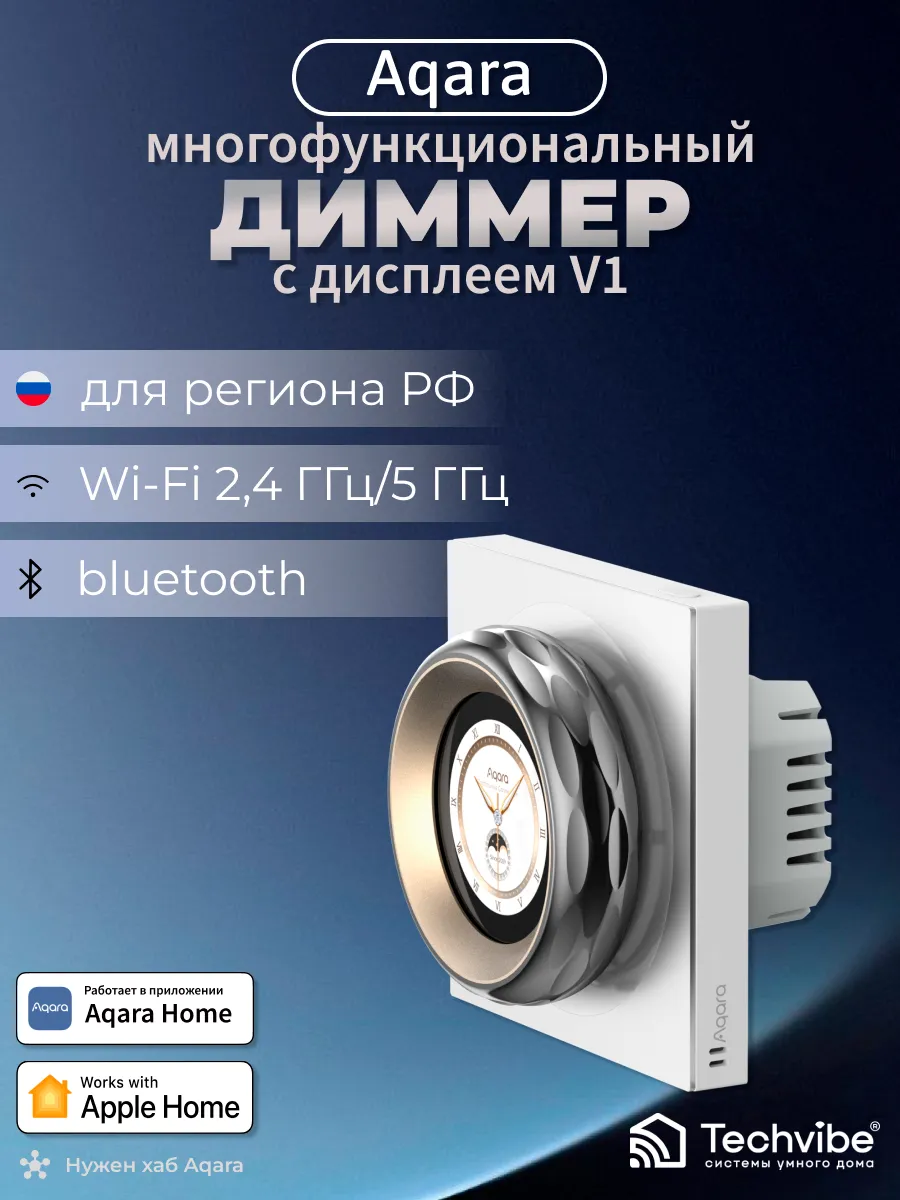 Aqara / Многофункциональный диммер с дисплеем V1 DS-K01D