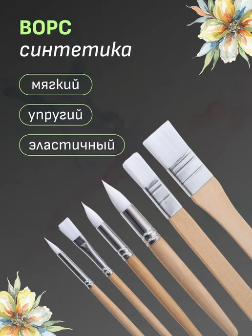 KKStyle Кисти для рисования художественные, набор 10 шт, 6 шт, фото 3