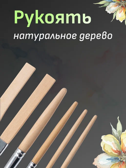 KKStyle Кисти для рисования художественные, набор 10 шт, 6 шт, фото 5