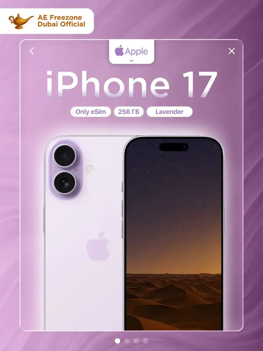 Смартфон iPhone 17 256GB Lavender eSim Only Apple 546287098 купить за 81 579 ₽ в интернет‑магазине Wildberries