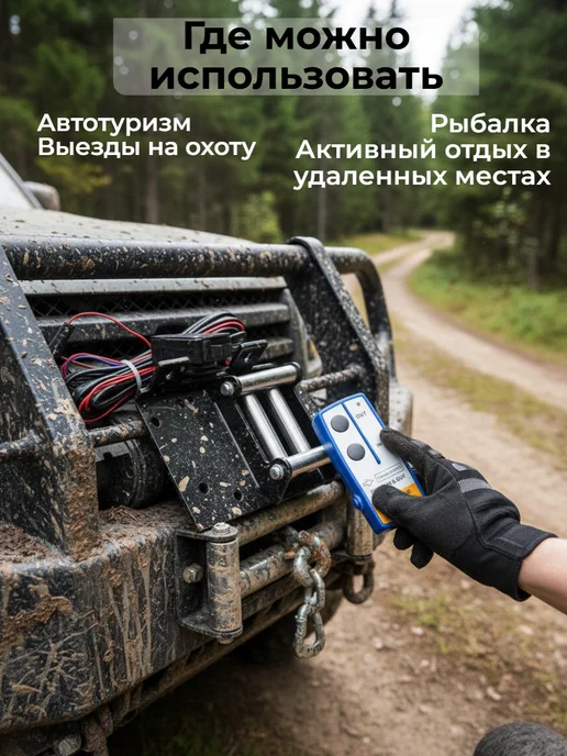 Электрическая лебедка 12V Electric Winch 3000lbs, вариант, фото 3