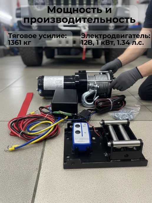 Электрическая лебедка 12V Electric Winch 3000lbs, вариант, фото 4