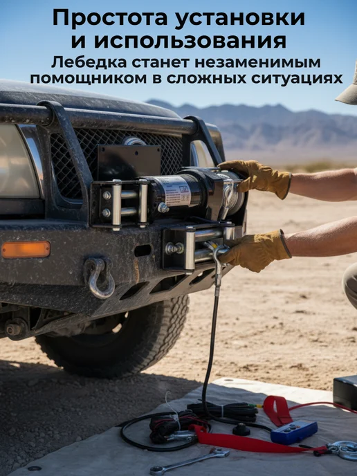 Электрическая лебедка 12V Electric Winch 3000lbs, вариант, фото 6