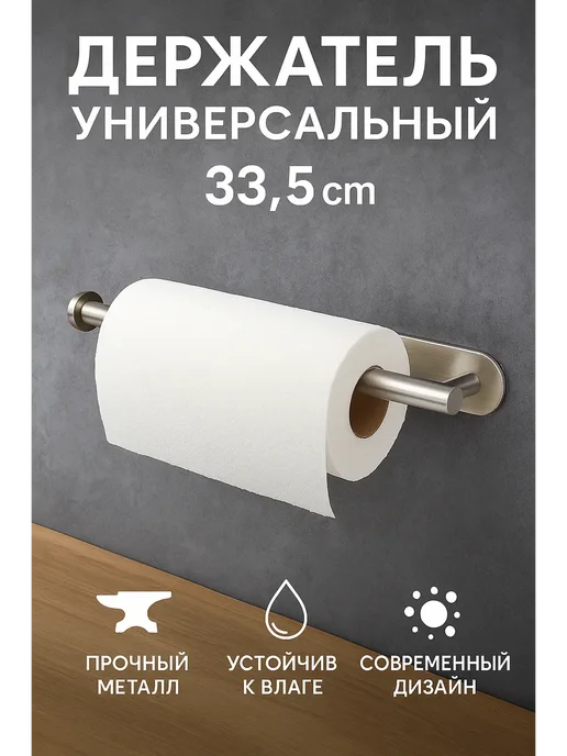 SOULSABYR Держатель для бумажных полотенец настенный металлический, серый