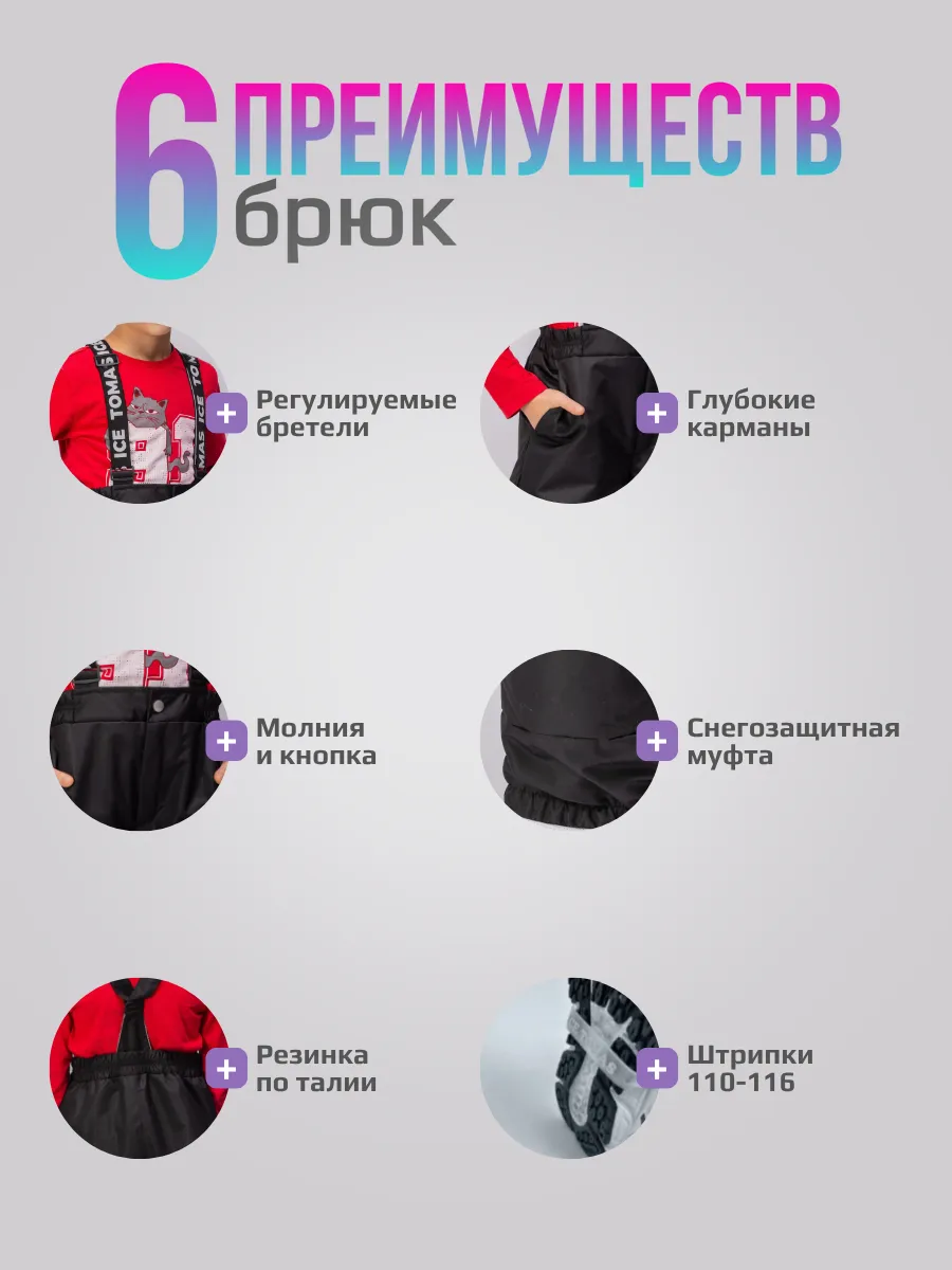 Костюм Зимний Мембранный