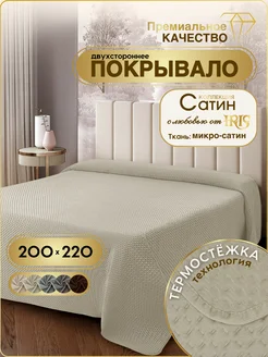 Покрывало на кровать 200х220 стеганое