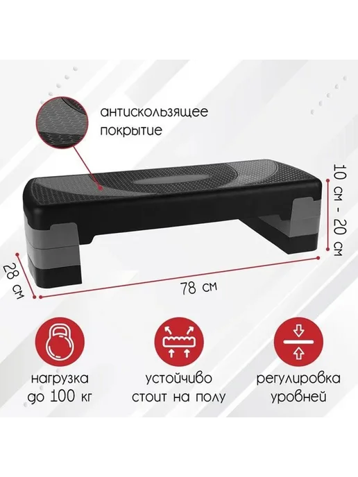 JSport Степ-платформа (Степ доска) 3-х уровневая, черный, фото 2