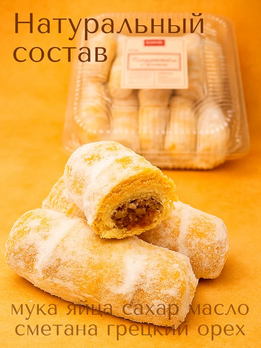 Такли Печенье натуральное сигаретики с орехом 300 гр, 300 г, фото 2