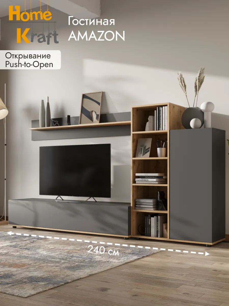 Гостиная AMAZON, Серый графит/Дуб Вотан
