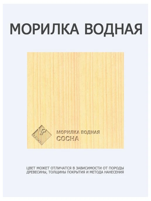 ARMOUR Декоративная морилка для дерева сосна 0.5 л защитная, 500 мл, фото 3