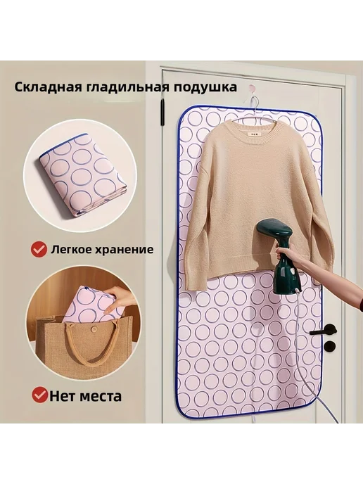 Сетка-коврик для глажки 70x40 см, 70x40 см, фото 2