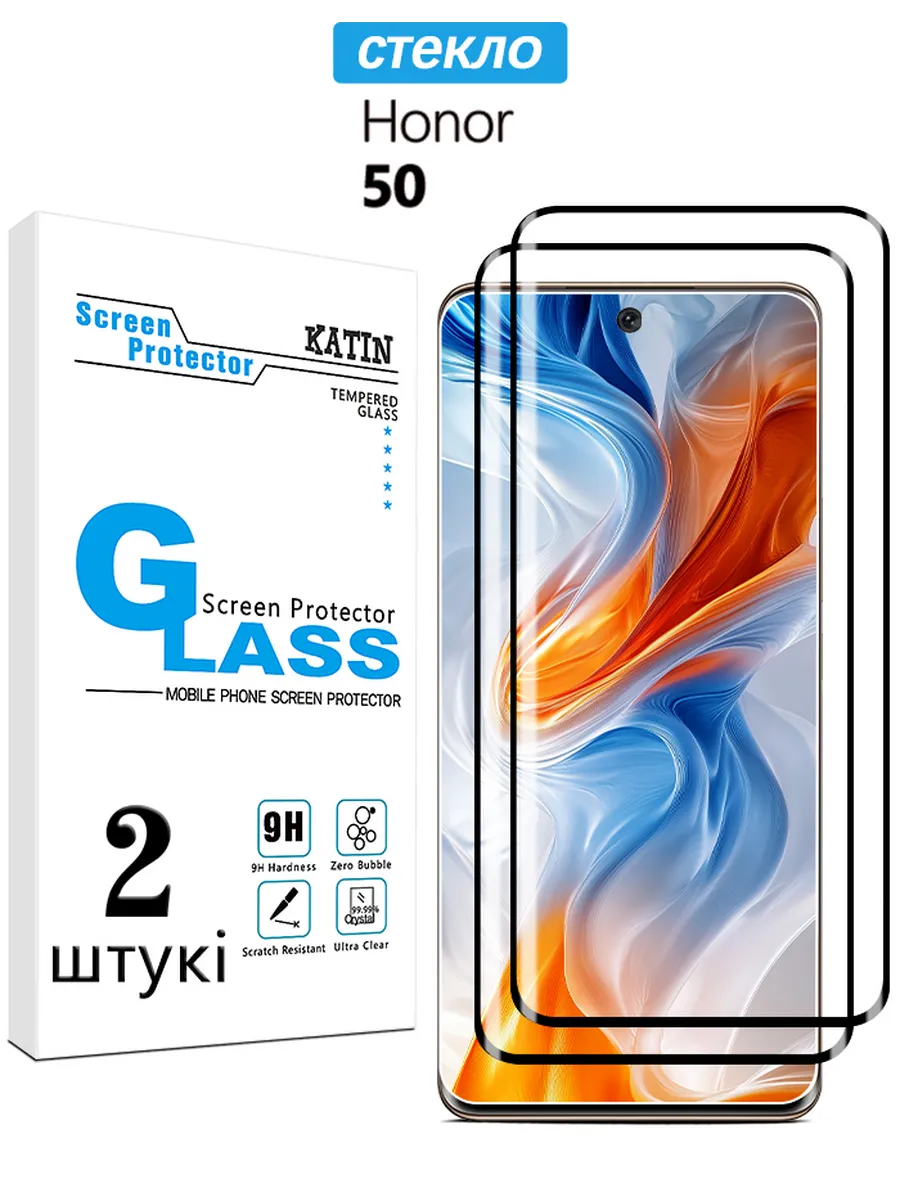 Защитное стекло на Honor 50