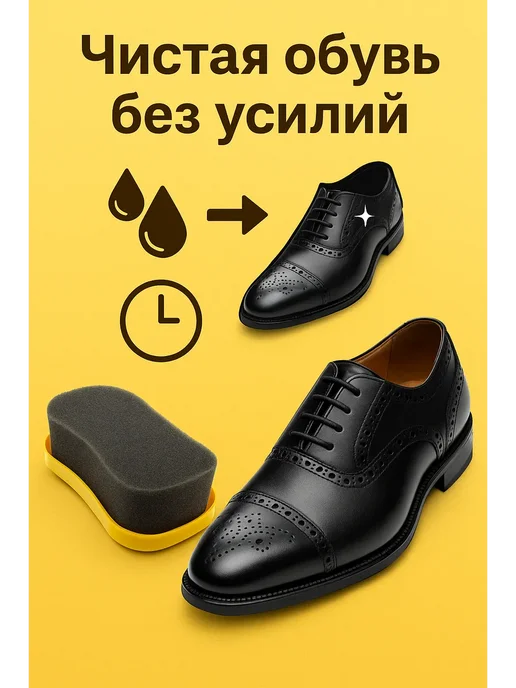 LifeMixBox Губка для обуви, вариант, фото 2