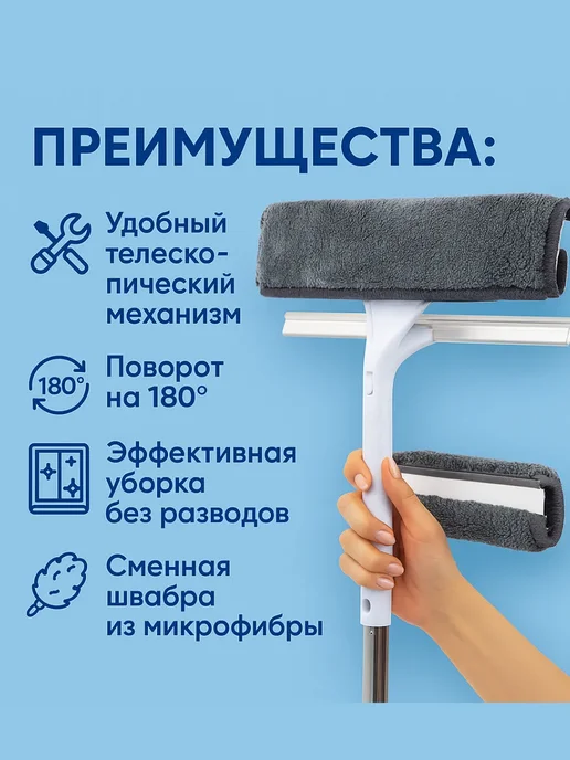 Strelint Швабра для мытья стекла, кафеля и окон в доме, белый, фото 3