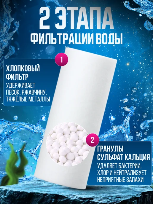 фильтр для душа сменные картриджи 6 шт, 5 шт, фото 2