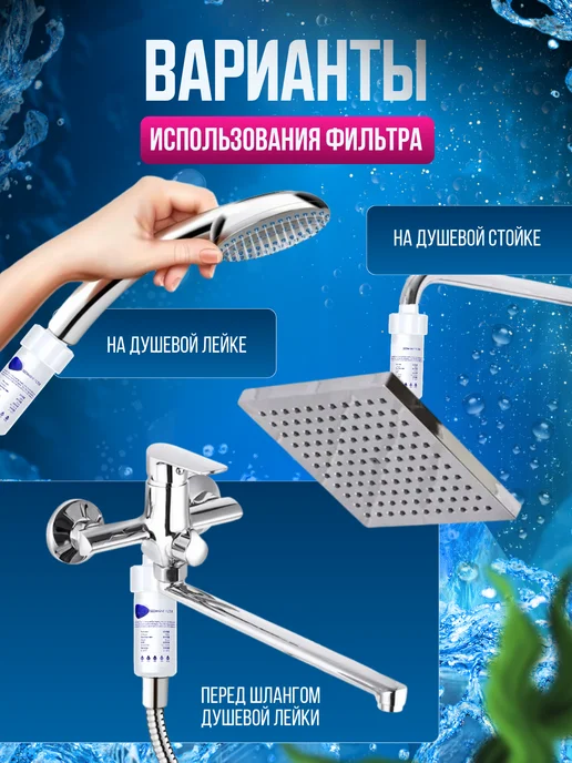 фильтр для душа сменные картриджи 6 шт, 5 шт, фото 7