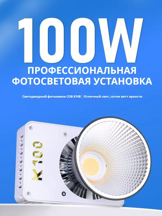 Переносная фотолампа 100 Вт 22 режима FX 20800 мАч, 100 Вт, 20800 мАч, фото 2