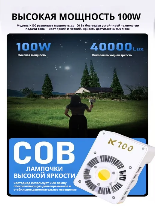 Переносная фотолампа 100 Вт 22 режима FX 20800 мАч, 100 Вт, 20800 мАч, фото 5
