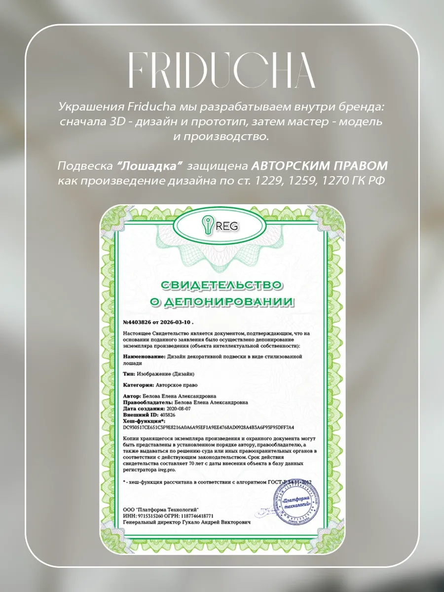 Подвеска «Бурка-Упряжная», лошадка, родий
