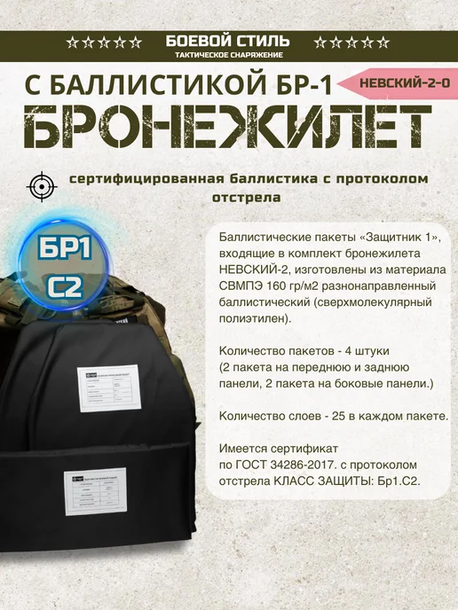 Боевой стиль Бронежилет БР1 с баллистикой и КАП Невский 2.0 мультикам, серый, фото 3