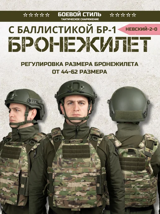 Боевой стиль Бронежилет БР1 с баллистикой и КАП Невский 2.0 мультикам, серый, фото 4