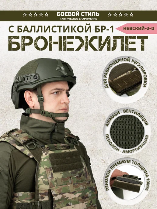 Боевой стиль Бронежилет БР1 с баллистикой и КАП Невский 2.0 мультикам, серый, фото 7