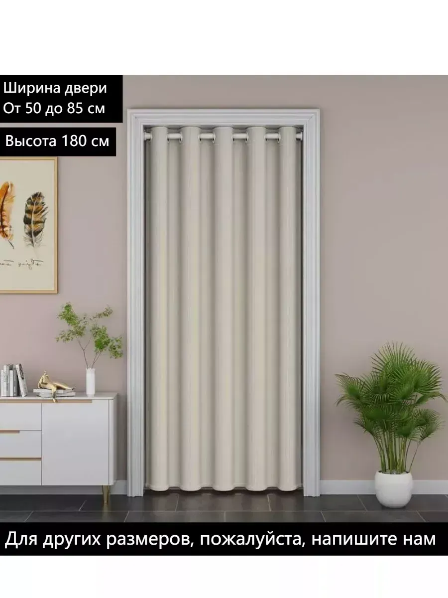 Дверь-гармошка, от 55 до 95 см, высота по заказу до 180 см