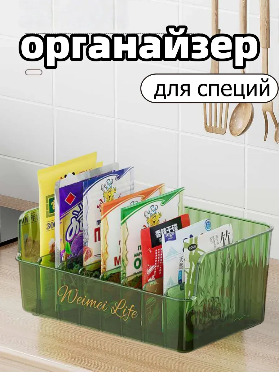 органайзер для специй для хранения для кухни