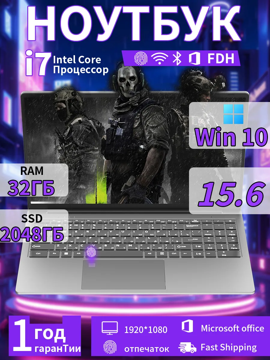 Ноутбук Intel Core i7, 32 ГБ+2 ТБ для работы и игр, IPS ApexNote 546707505 купить за 33 390 ₽ в интернет‑магазине Wildberries