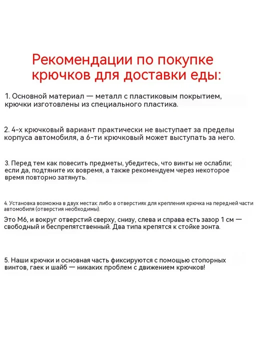Крючок Крючок для доставки еды, 4 в комплекте, фото 3