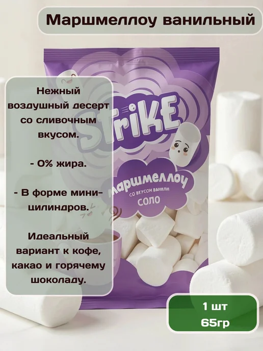 KDV Маршмеллоу зефир 5шт по 65 гр, 5 шт, 65 г, фото 2