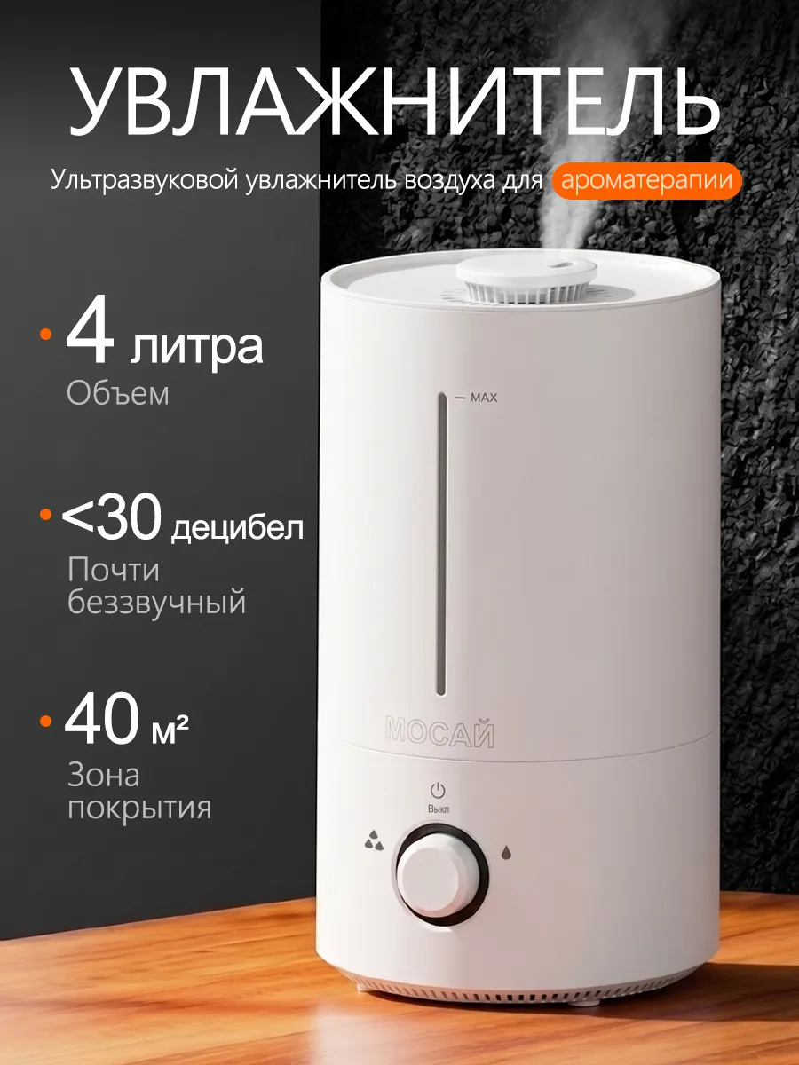 Увлажнитель воздуха для дома