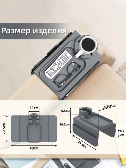KAIMAIHOME Подставка - накладка на подлокотник дивана силиконовая, серый, фото 2