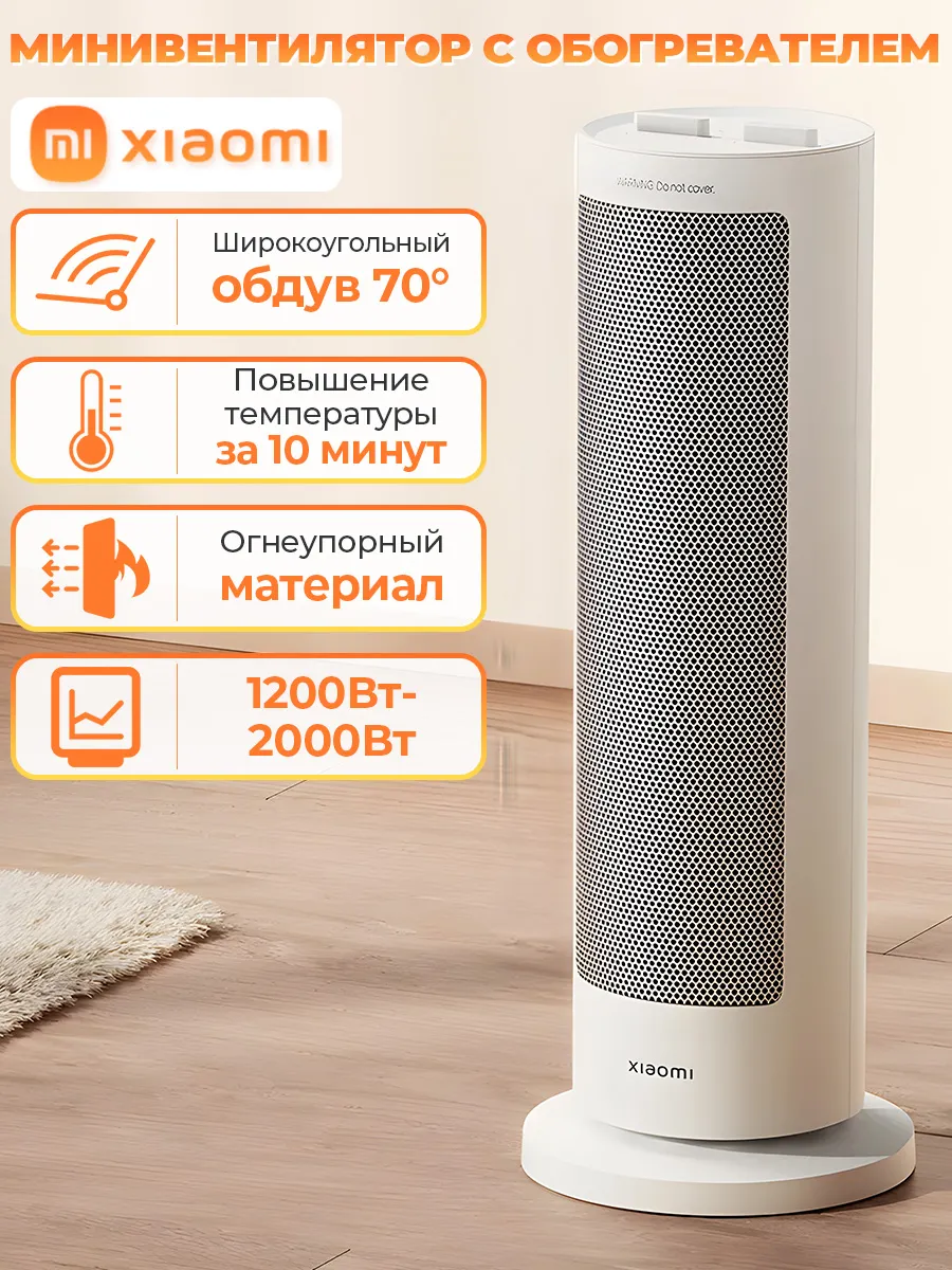 Тепловентилятор Fan Heater EU , обогреватель