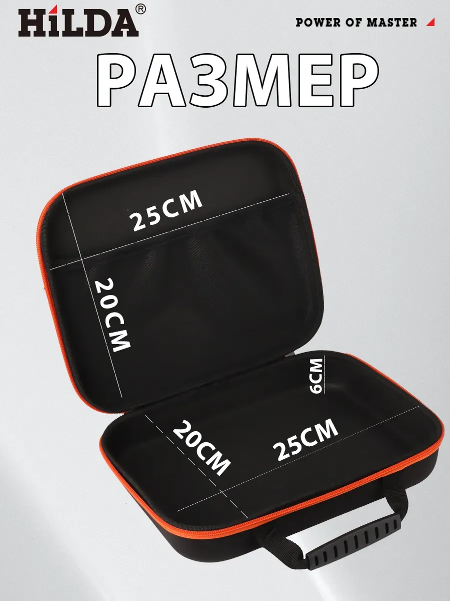 Кейс для инструментов
