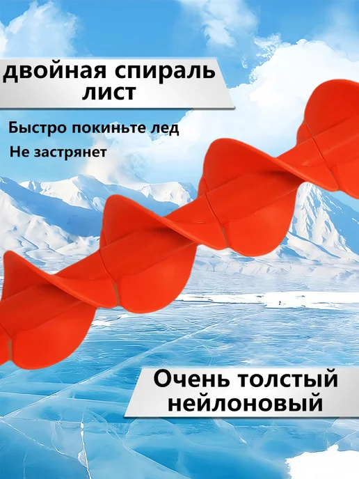 Ледобур 130MM, используемый для зимней рыбалки, вариант, фото 2