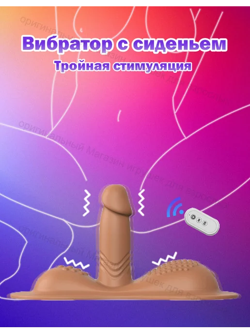 Вибратор для женщин и мужчин, секс-машина, 3 мотора, 18+, и мужчин 3 мотора, фото 2