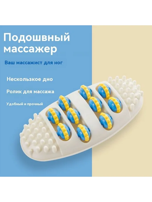 Массажер для ног роликовый Банный массажер, вариант