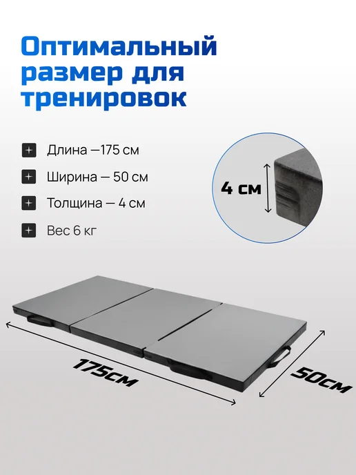 Idеал Мат УПРУГИЙ спортивный 175х50х4 см, 3 сложения, вариант, фото 2