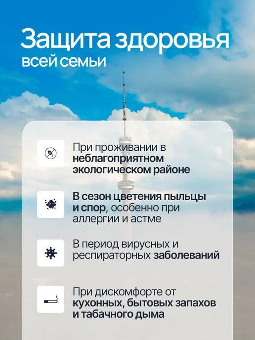 TEXCOЛ Очиститель воздуха для дома AirClean Home 50m от аллергенов, вариант, фото 2