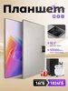 Планшет с клавиатурой и наушниками Bluetooth BO 546979641 купить за 8 436 ₽ в интернет‑магазине Wildberries