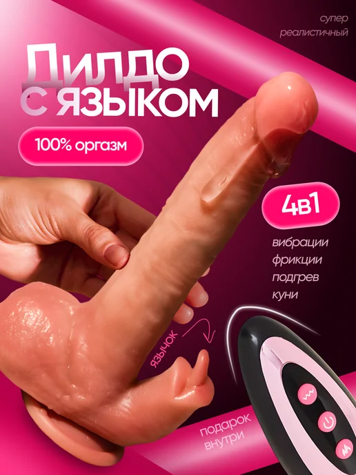 40 см пенис онлайн