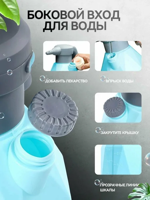 TEXCOЛ Опрыскиватель аккумуляторный садовый для цветов 2 литра, 2 л, фото 3