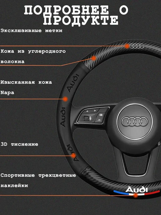 Оплетка на руль Хендай 37-39 см, 37-39, фото 3