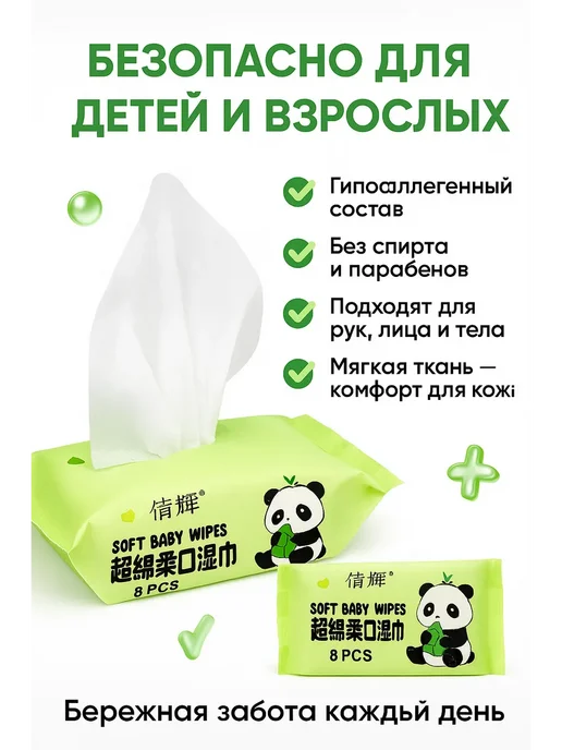 LanaBrand Детские влажные салфетки мини, вариант