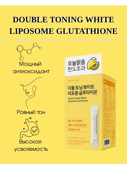 double toning white glutathione HEALTHY PLACE] Double Toning White Glutathione 30 Sticks main image 1