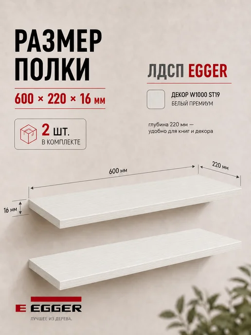 Полки парящие бежевые 45х22 см 2 шт, 60x22 см, 2 шт, фото 2