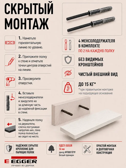 Полки парящие бежевые 45х22 см 2 шт, 60x22 см, 2 шт, фото 5